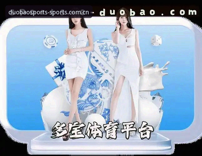 多宝体育iOS版更新后，最新射手榜数据到底怎么追才不亏？