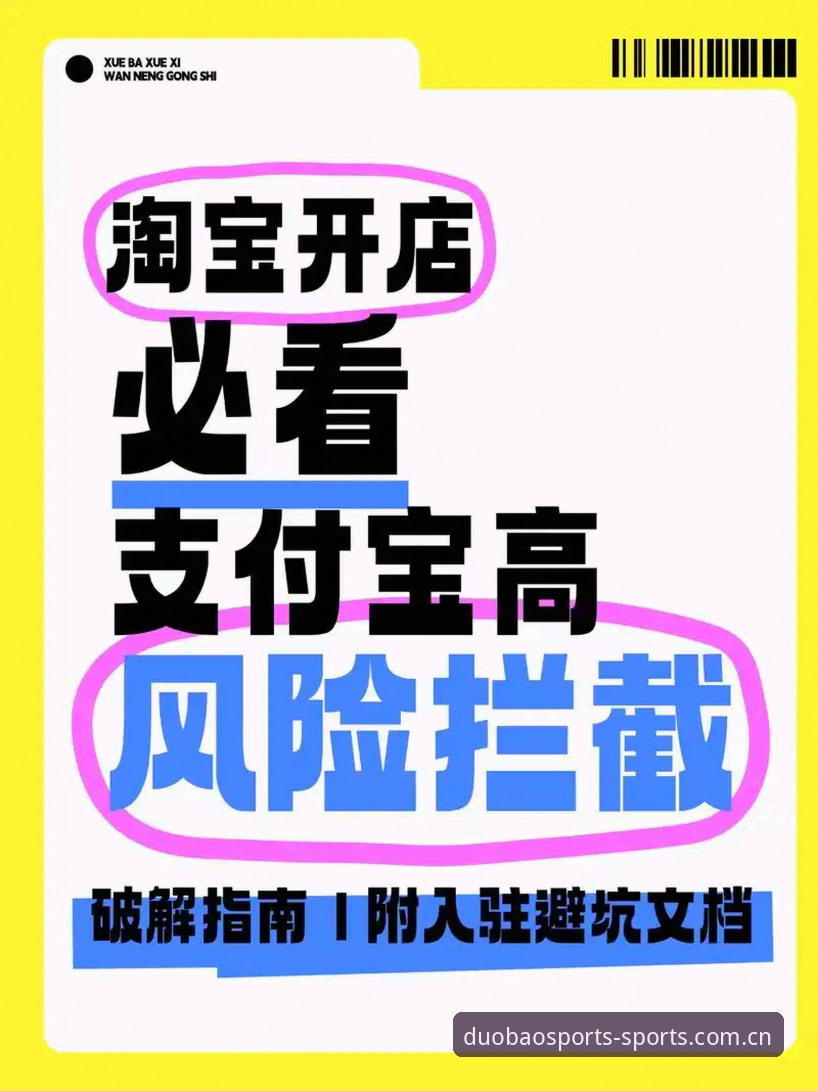 多宝体育iOS版与赛前数据局使用完整指南：从安装到实战分析